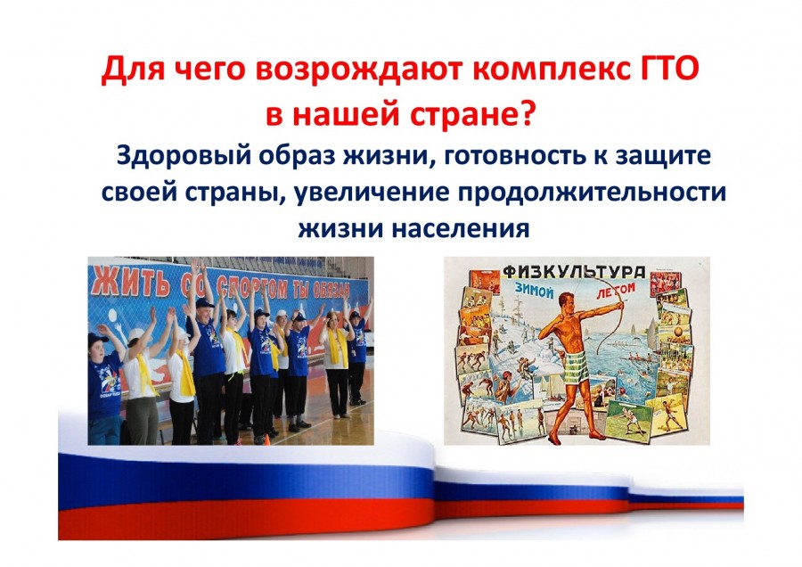 Освоение правил и техники выполнения гто. Сдача нормативов ГТО. ГТО для дошкольников. Листовки ГТО. Проведение ГТО В школе.